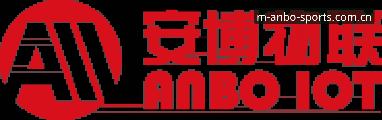 掌握ANBO安博体育平台安装的关键步骤：一份实用指南